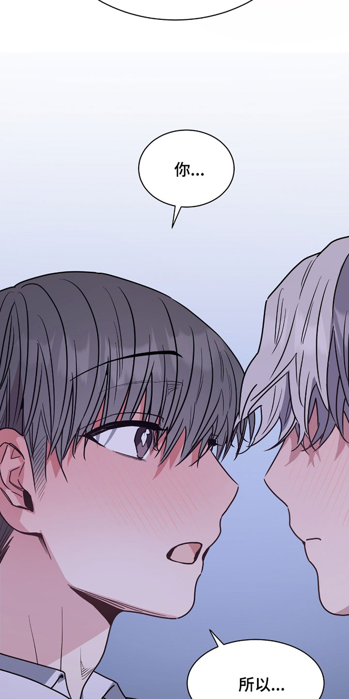 星光与谎言漫画,第49章：一直通话中3图