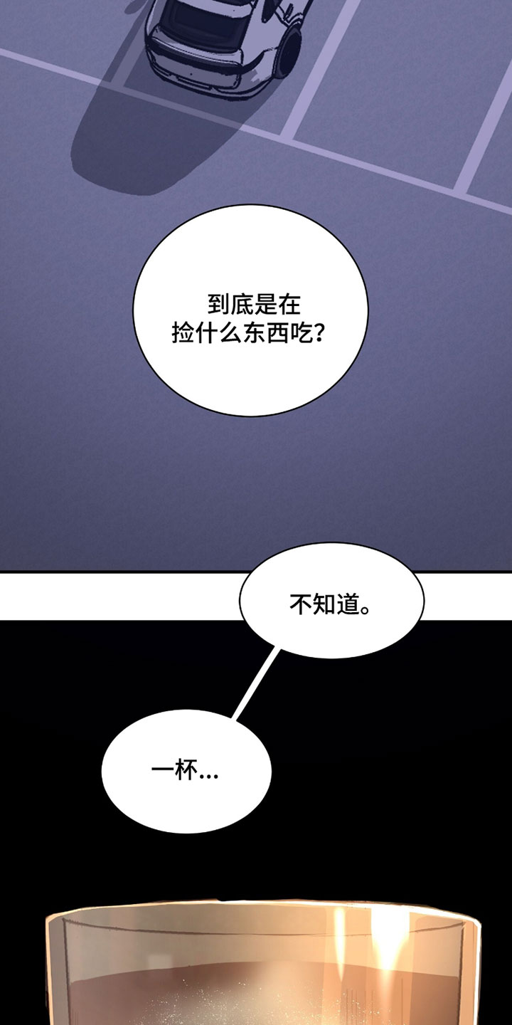 星光与谎言漫画,第49章：一直通话中2图