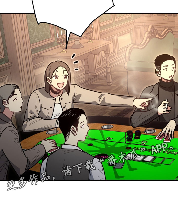 星光与谎言漫画,第46章：让他自己来找我1图