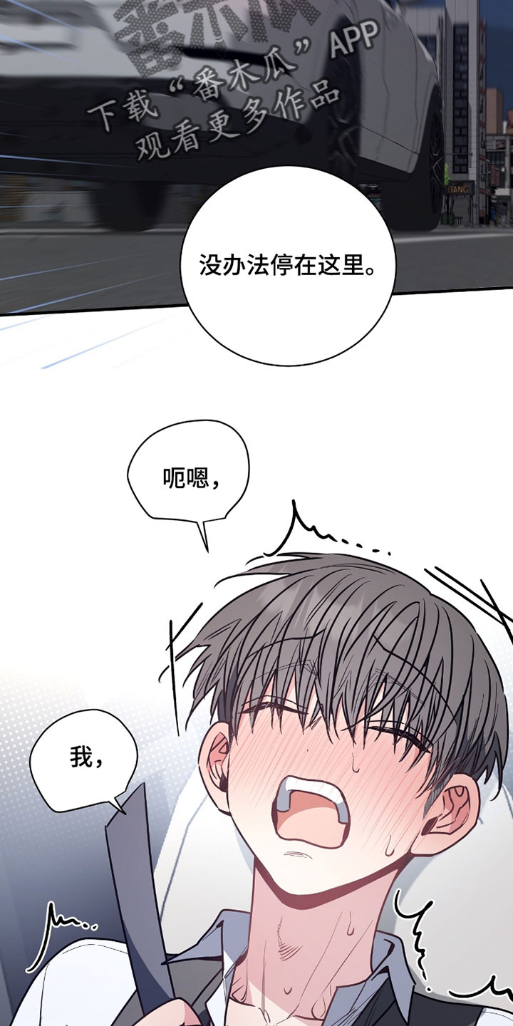 星光与谎言漫画,第48章：奇怪的发烧5图