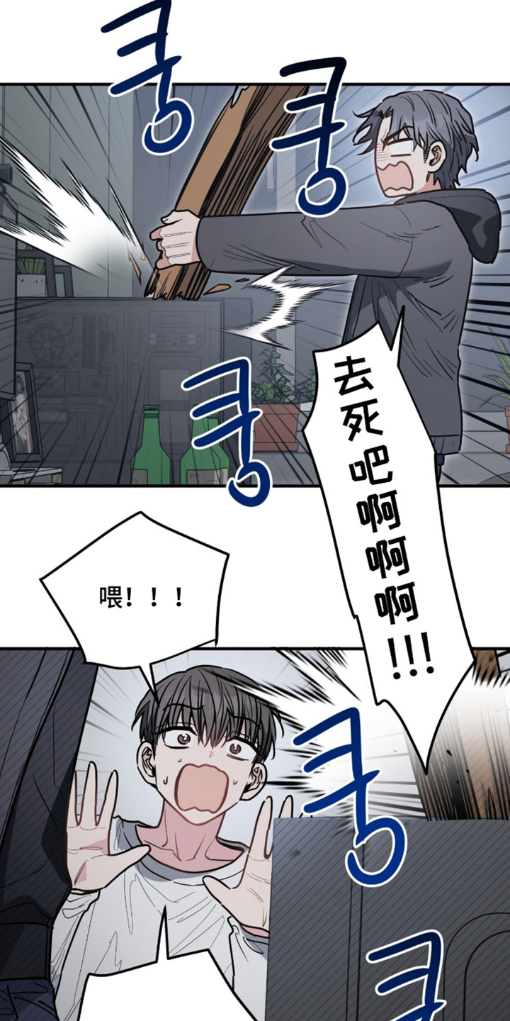 星光与谎言漫画,第44章：关不掉的直播1图