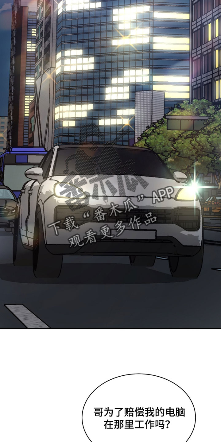 星光与谎言漫画,第48章：奇怪的发烧5图