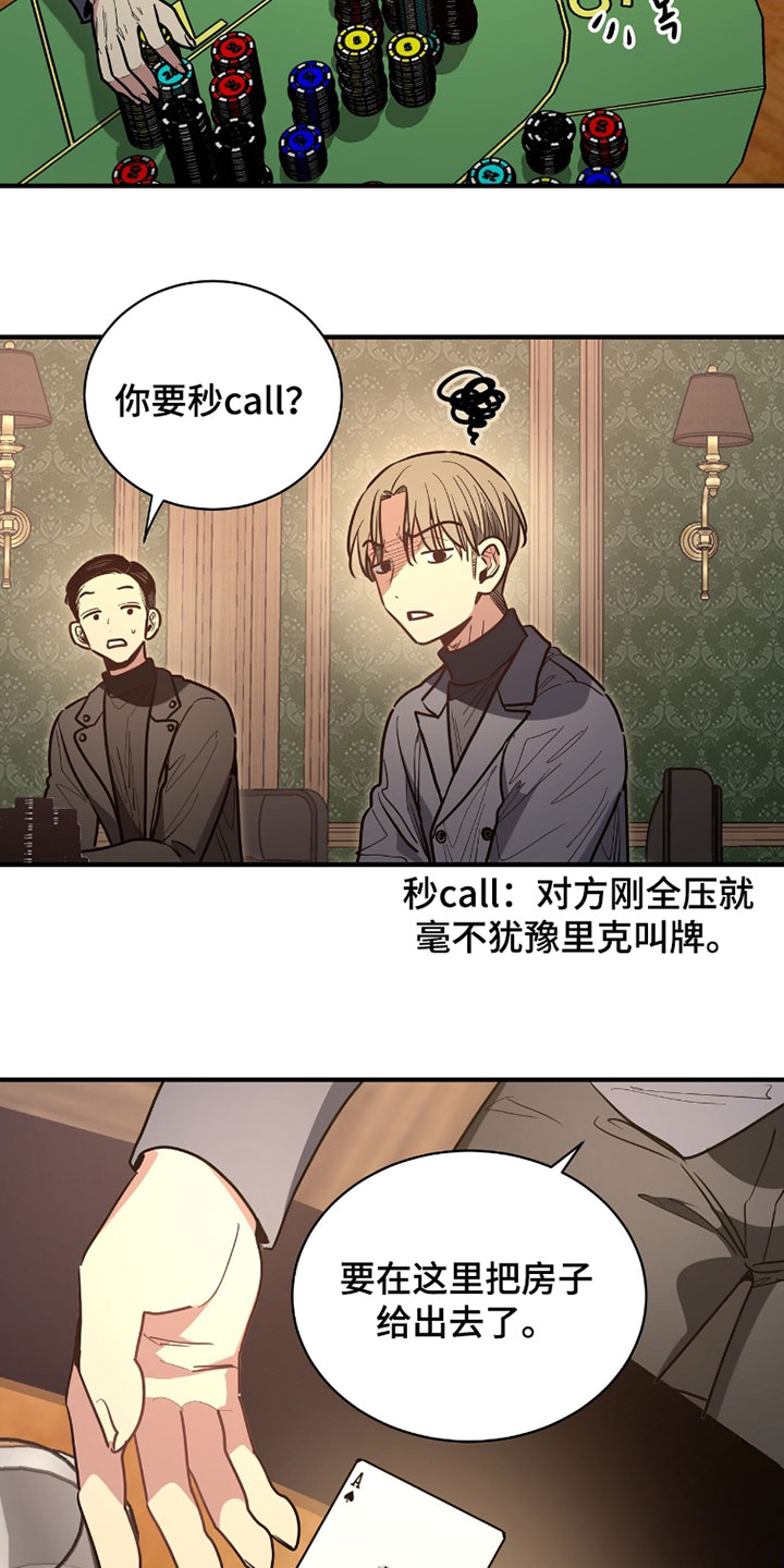 星光与谎言漫画,第48章：奇怪的发烧1图