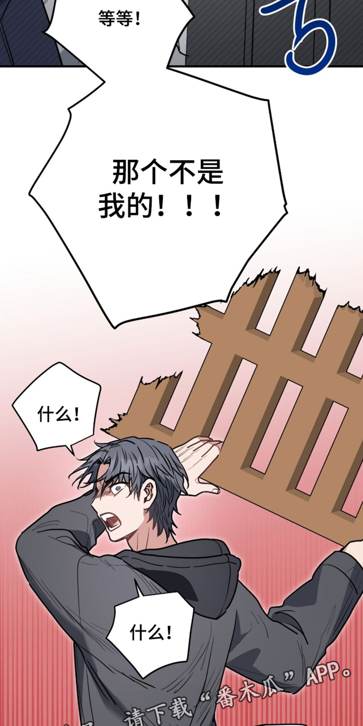 星光与谎言漫画,第44章：关不掉的直播2图