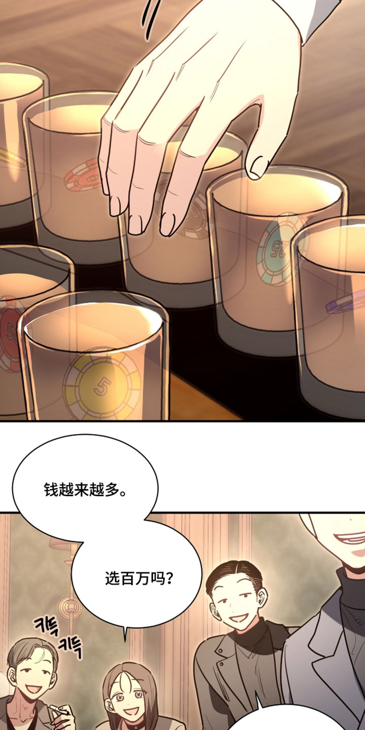 星光与谎言漫画,第47章：又惹我生气了1图
