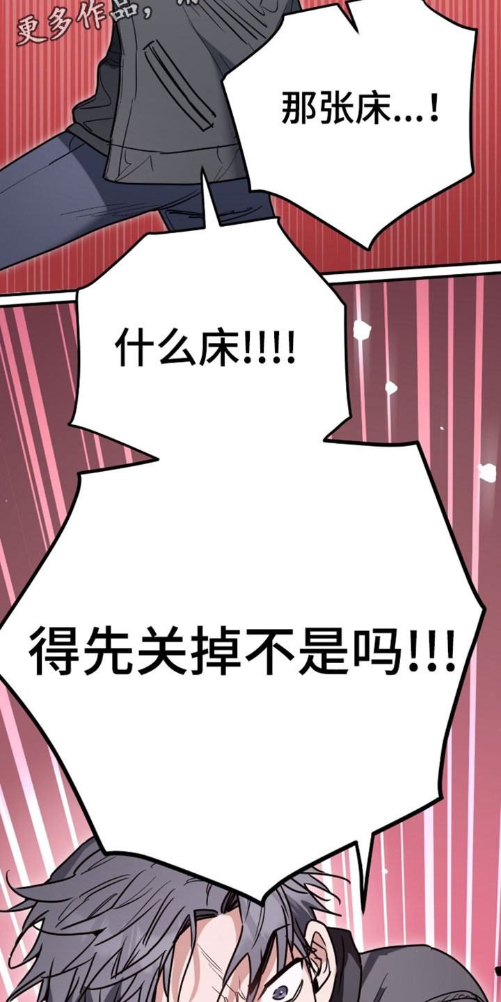 星光与谎言漫画,第44章：关不掉的直播3图