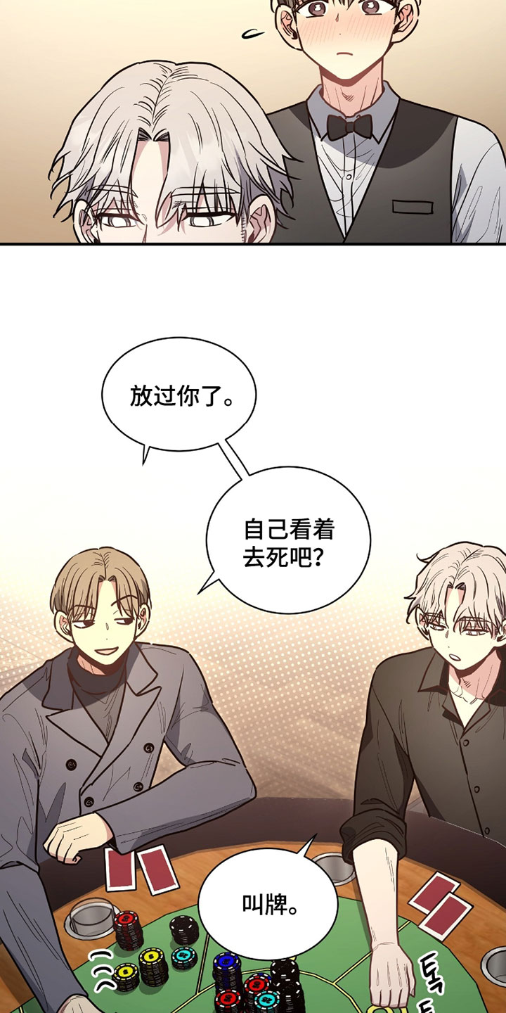 星光与谎言漫画,第48章：奇怪的发烧5图