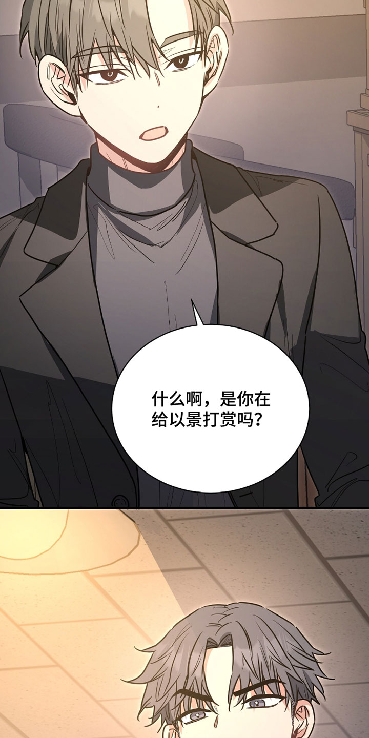 星光与谎言漫画,第49章：一直通话中2图