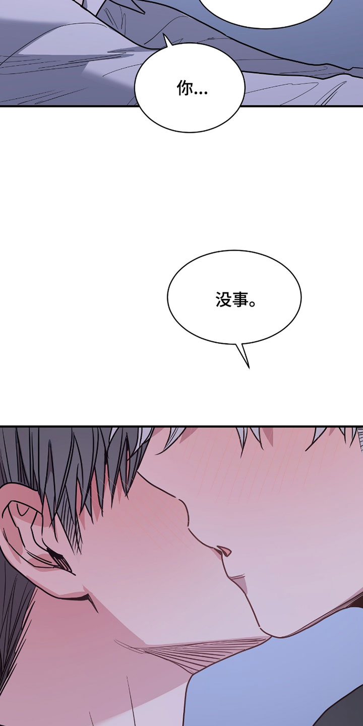 星光与谎言漫画,第49章：一直通话中4图