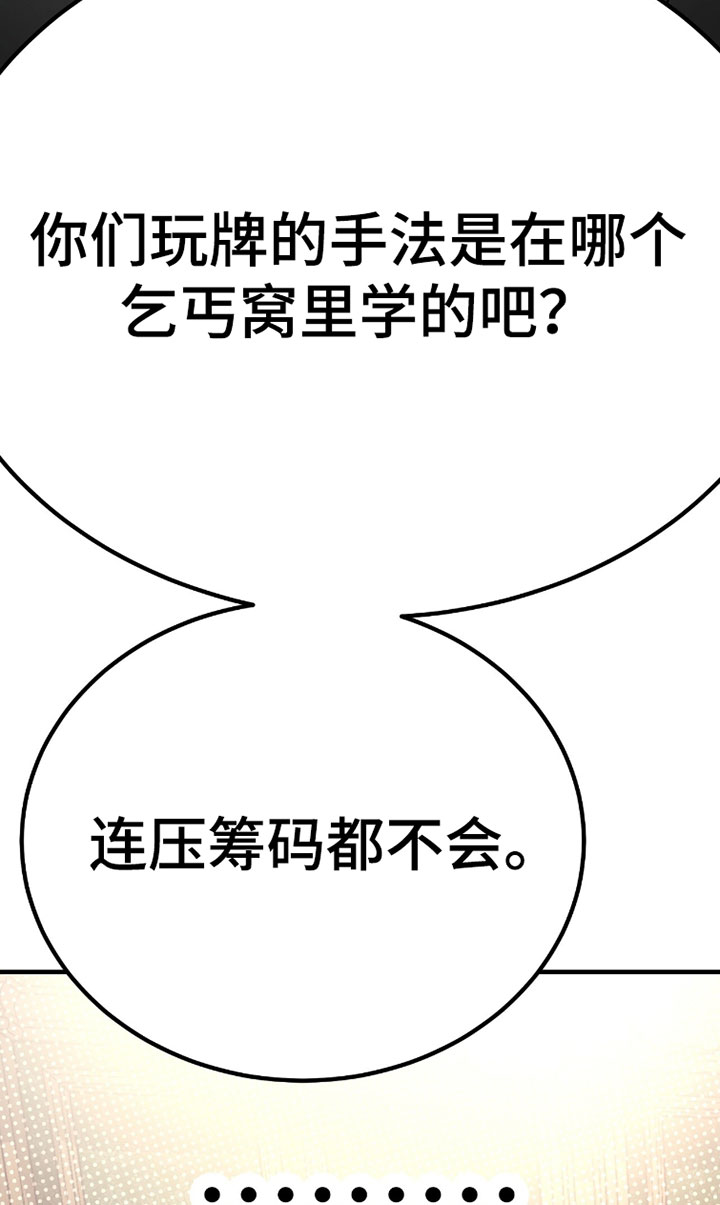 星光与谎言漫画,第48章：奇怪的发烧3图