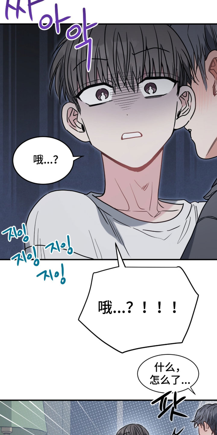 星光与谎言漫画,第44章：关不掉的直播4图