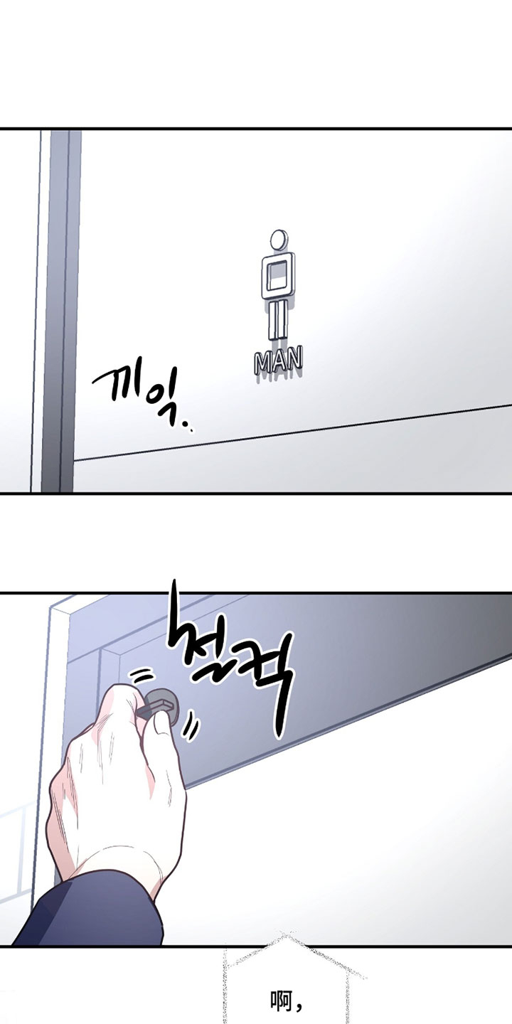 星光与谎言漫画,第49章：一直通话中4图