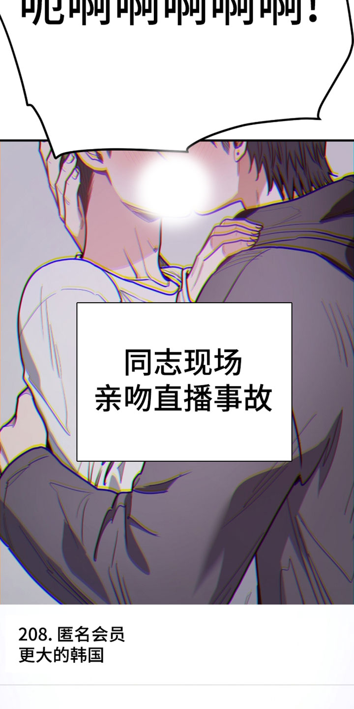 星光与谎言漫画,第45章：我得去找其他工作了5图