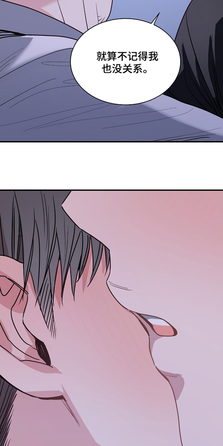 星光与谎言漫画,第49章：一直通话中5图