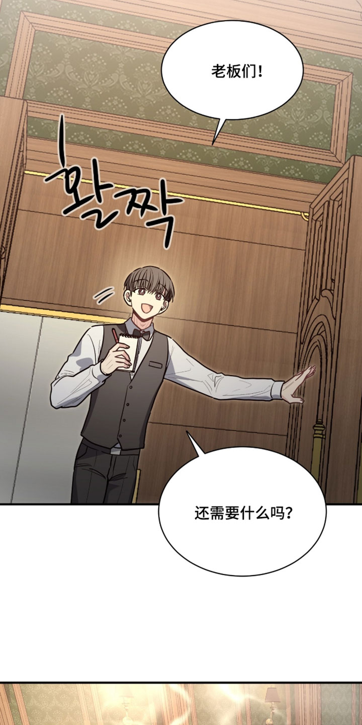 星光与谎言漫画,第46章：让他自己来找我3图