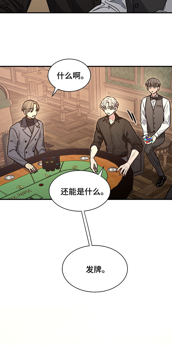 星光与谎言漫画,第48章：奇怪的发烧2图