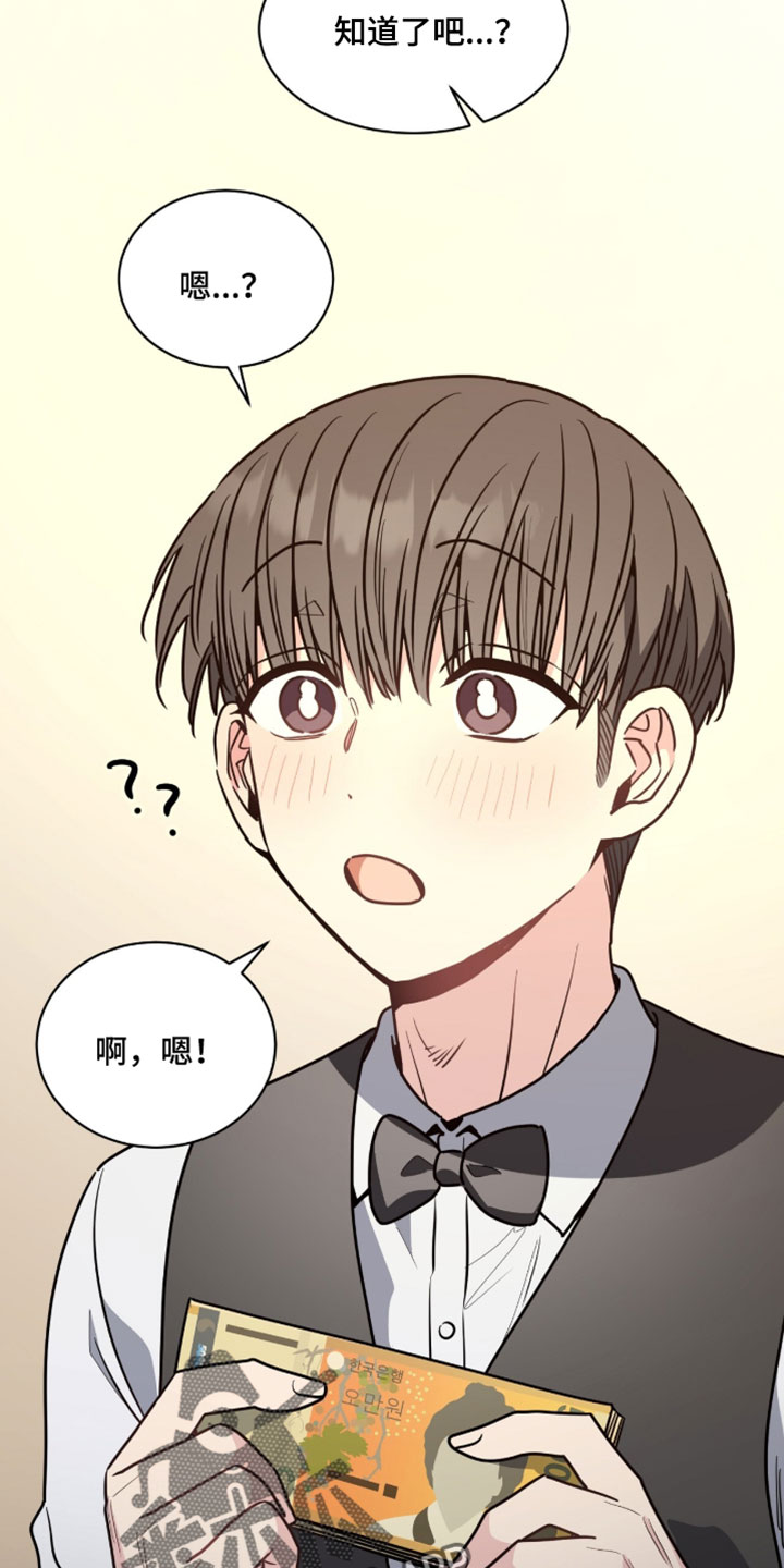 星光与谎言漫画,第47章：又惹我生气了2图