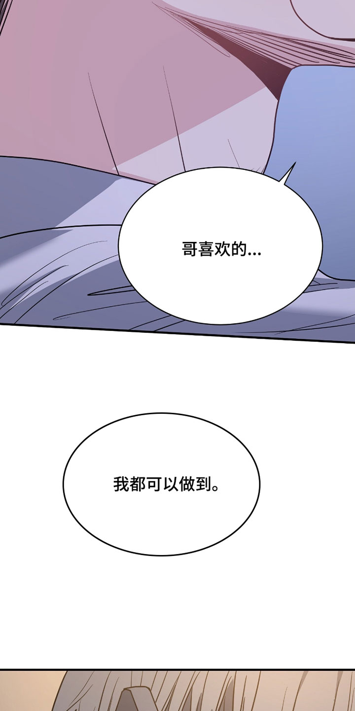 星光与谎言漫画,第49章：一直通话中1图