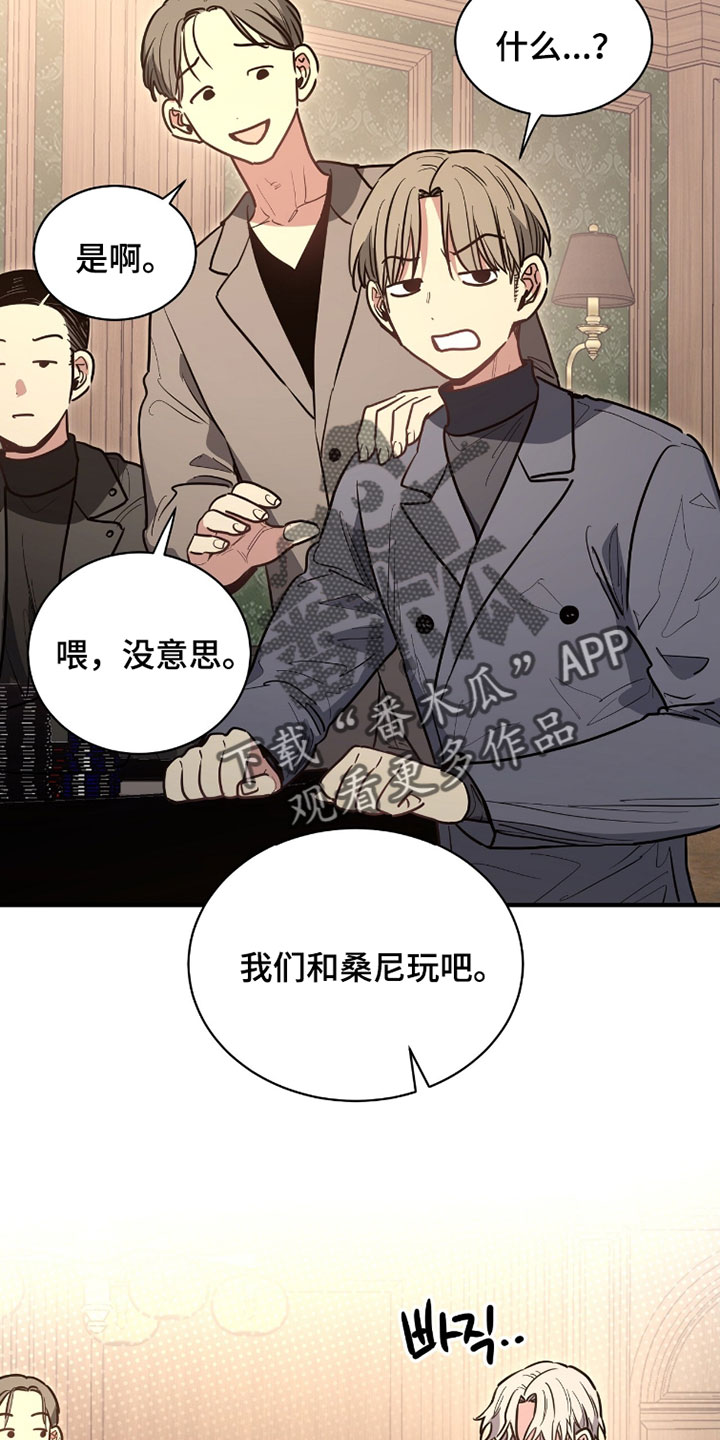 星光与谎言漫画,第48章：奇怪的发烧5图
