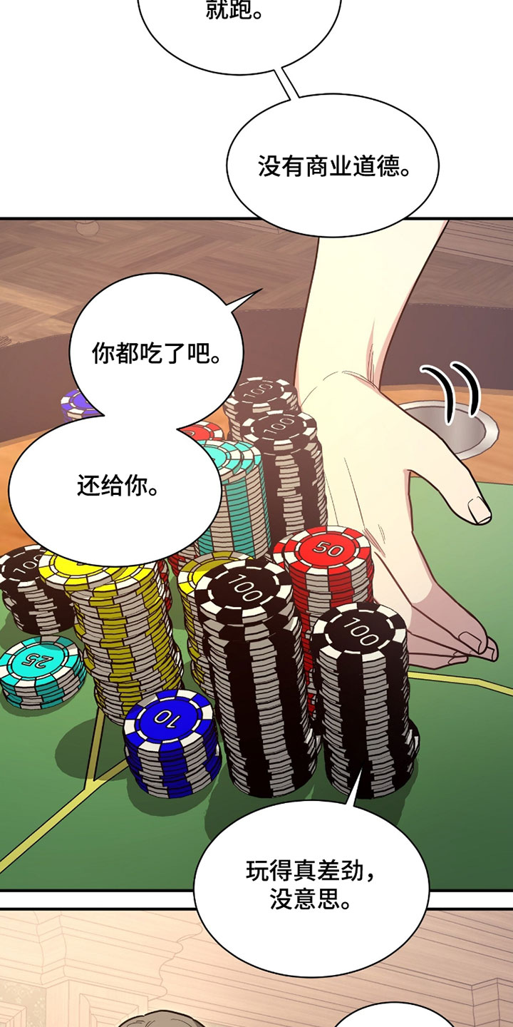 星光与谎言漫画,第48章：奇怪的发烧4图