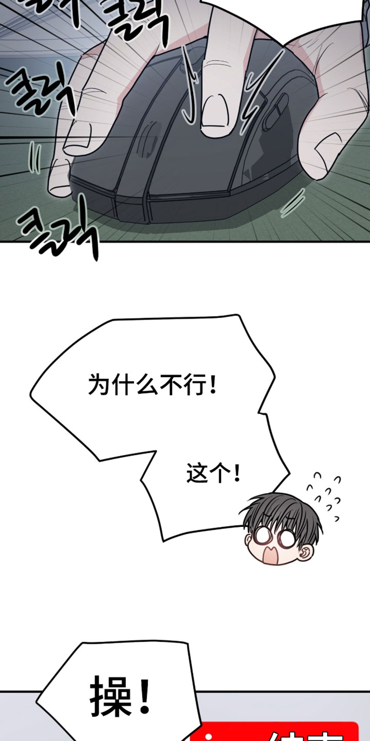 星光与谎言漫画,第44章：关不掉的直播2图