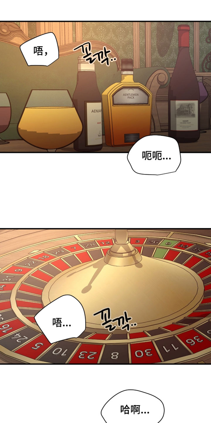星光与谎言漫画,第45章：我得去找其他工作了3图