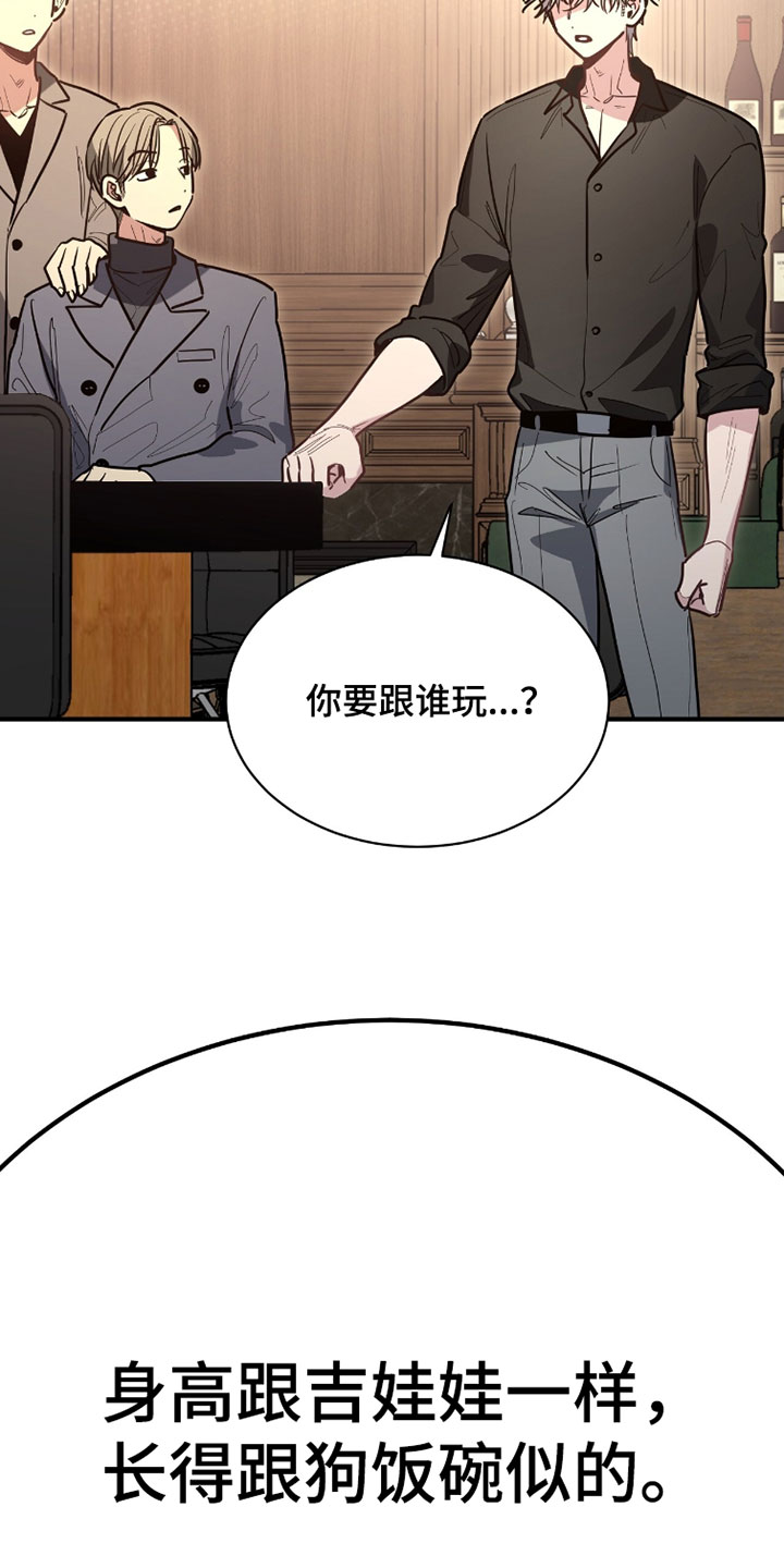星光与谎言漫画,第48章：奇怪的发烧1图