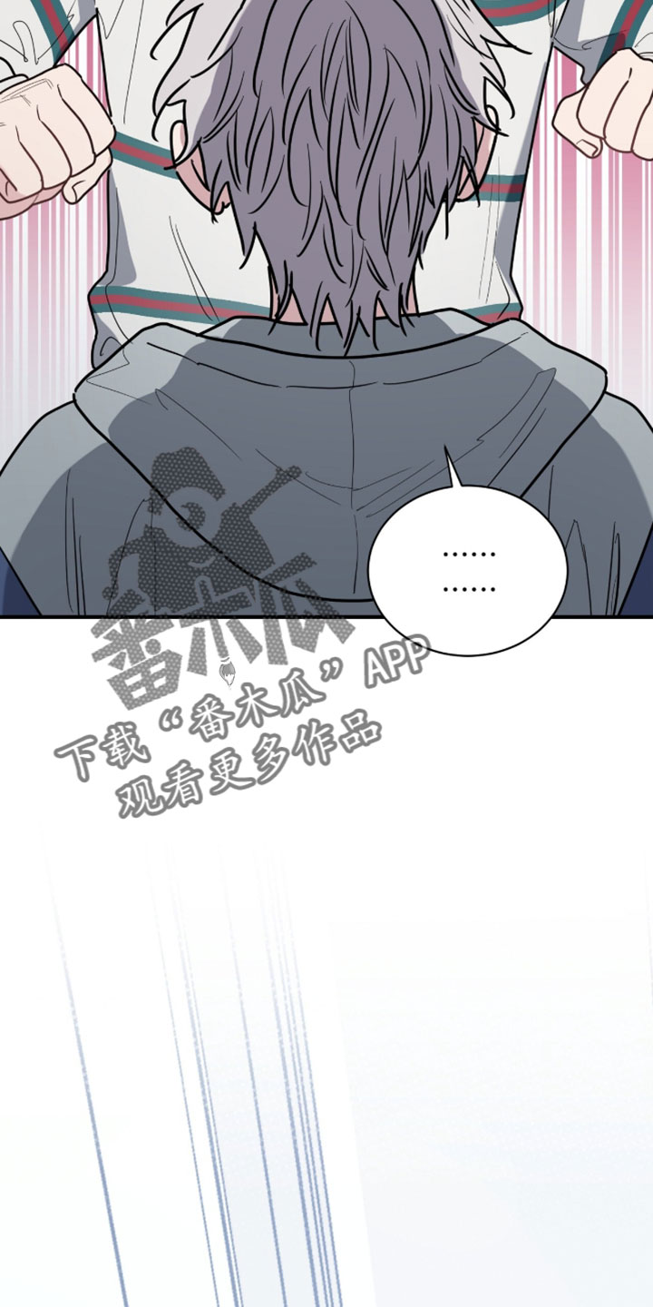 星光与谎言漫画,第45章：我得去找其他工作了3图