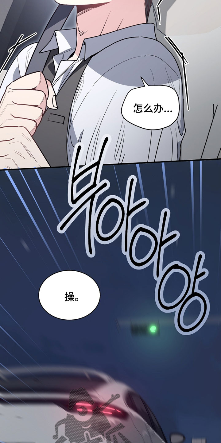 星光与谎言漫画,第48章：奇怪的发烧4图