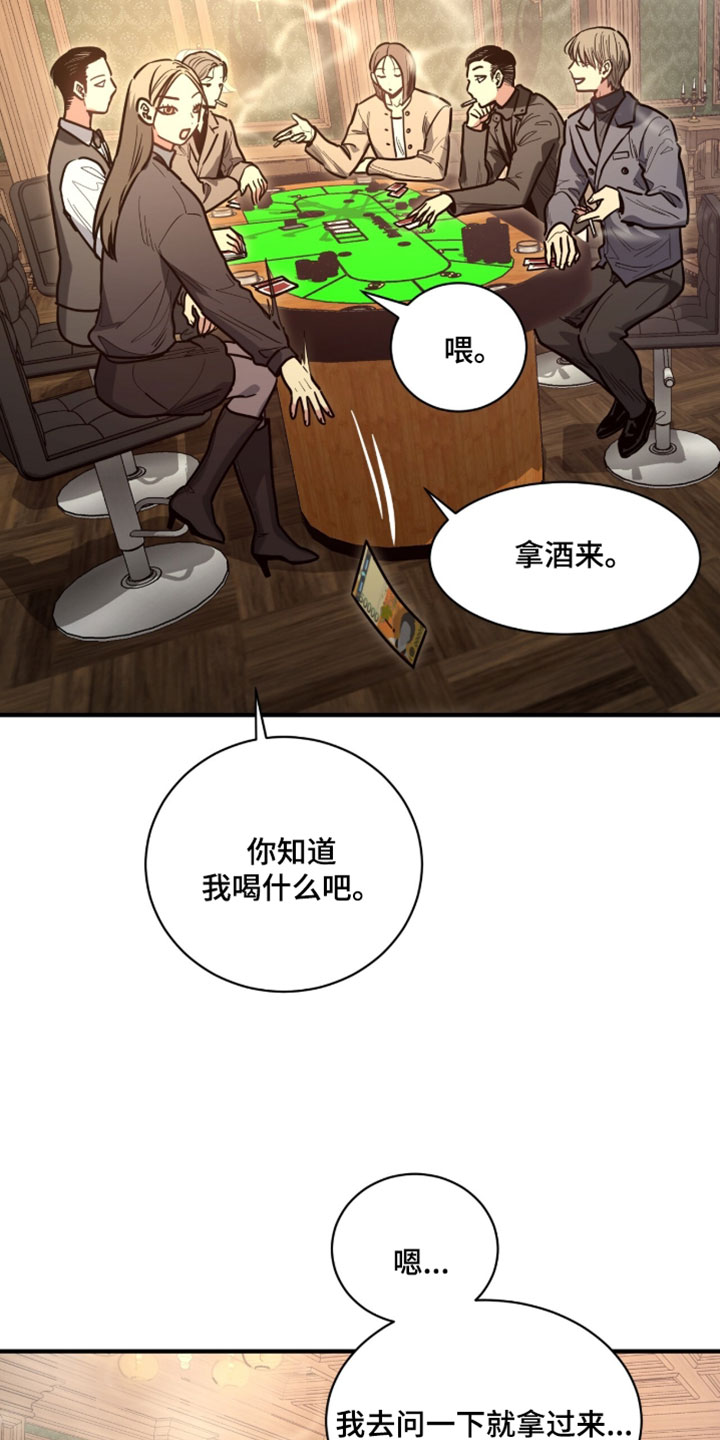 星光与谎言漫画,第46章：让他自己来找我4图