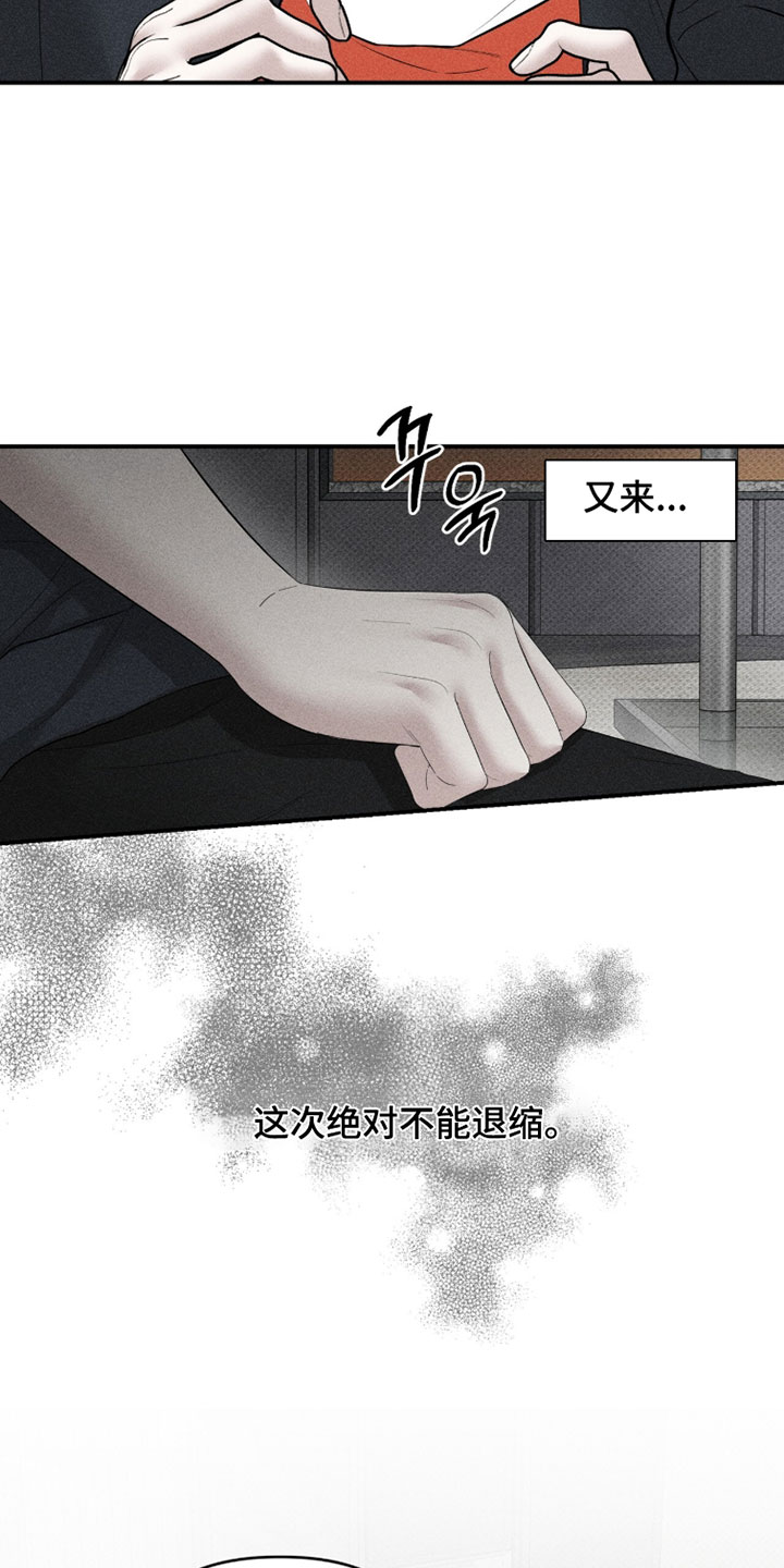 标价的灵魂漫画,第44章：这次绝对不能退缩3图