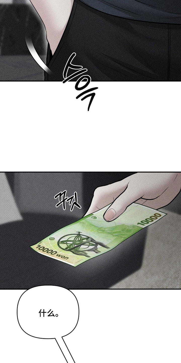 标价的灵魂漫画,第45章：我不要了1图