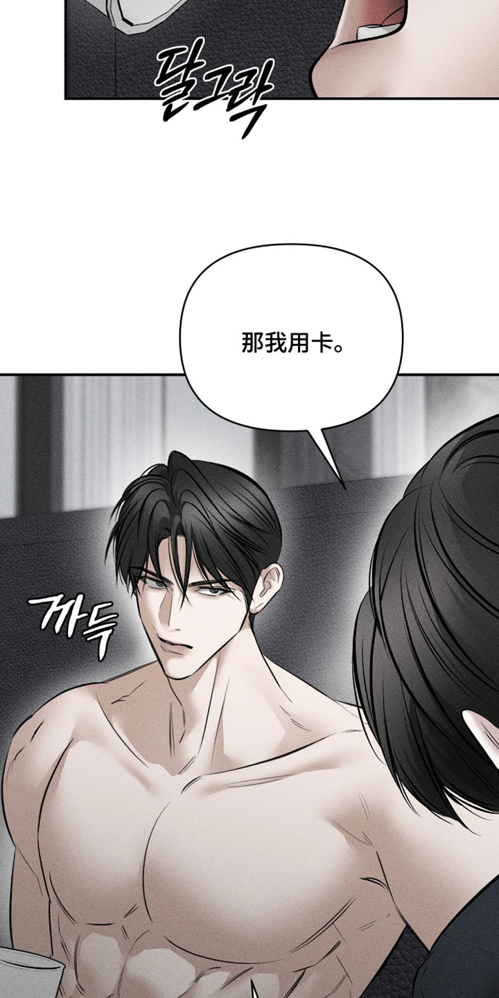 标价的灵魂漫画,第45章：我不要了5图