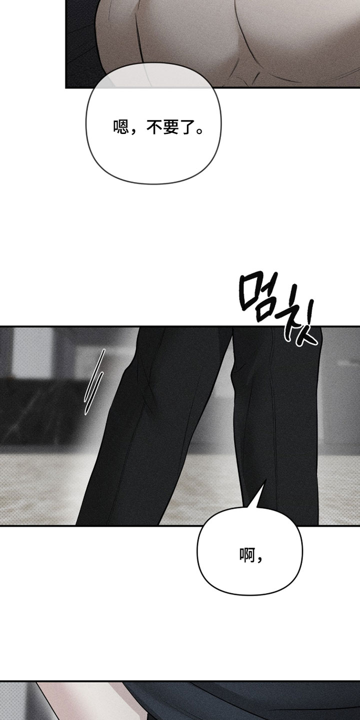 标价的灵魂漫画,第45章：我不要了5图