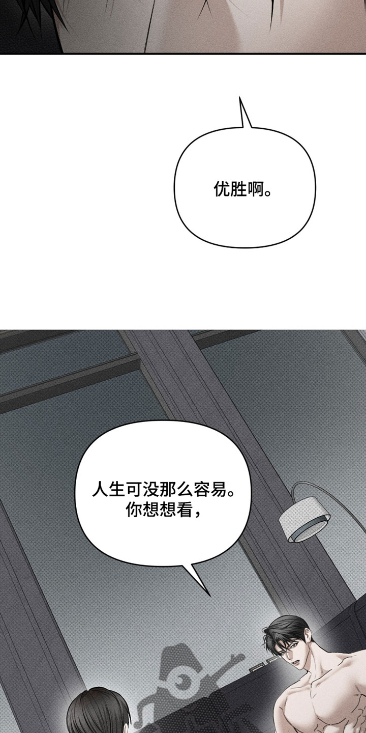 标价的灵魂漫画,第45章：我不要了4图