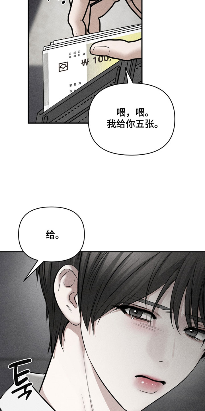 标价的灵魂漫画,第45章：我不要了1图