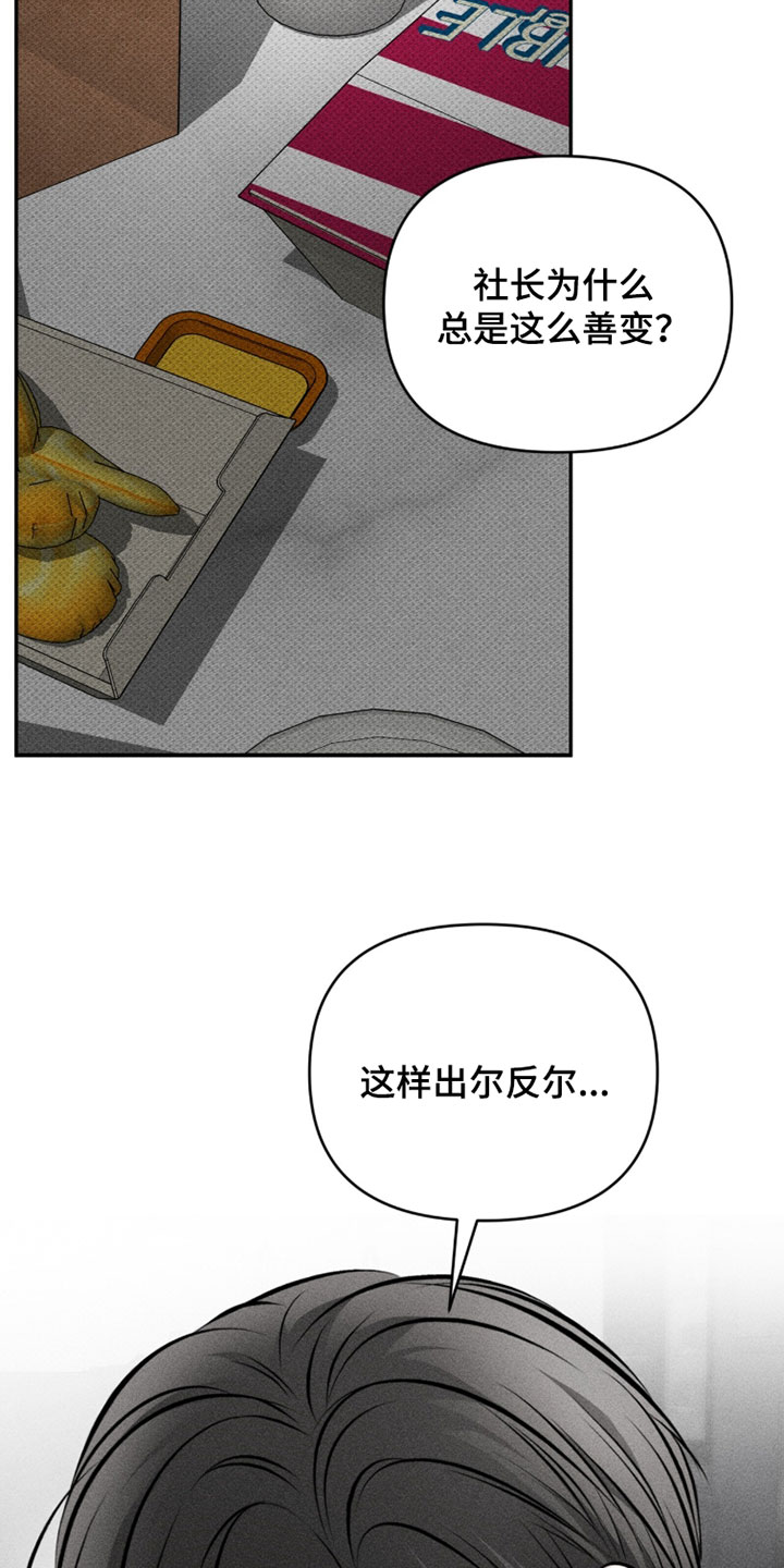 标价的灵魂漫画,第45章：我不要了2图