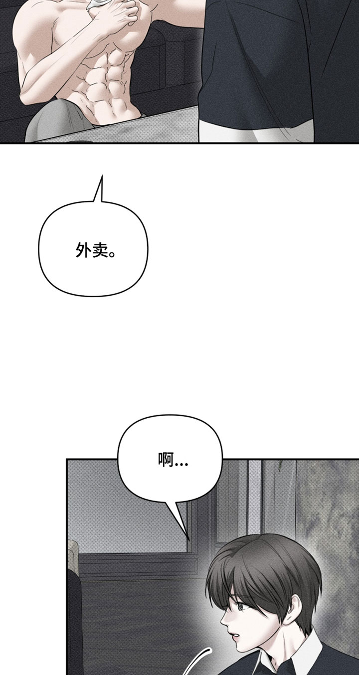 标价的灵魂漫画,第44章：这次绝对不能退缩5图