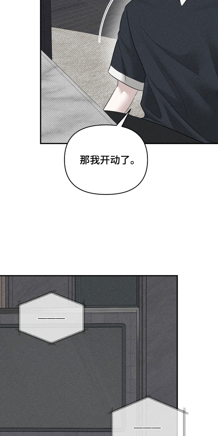 标价的灵魂漫画,第44章：这次绝对不能退缩1图