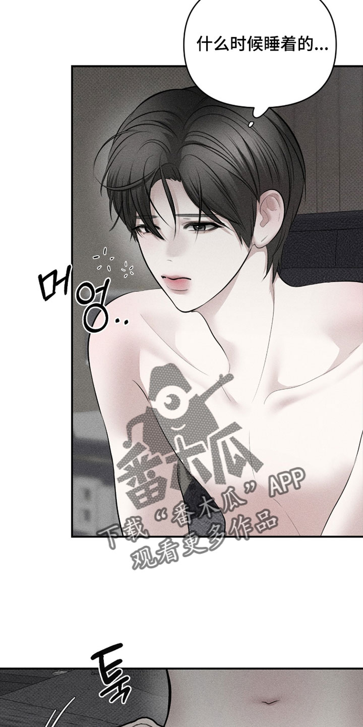 标价的灵魂漫画,第44章：这次绝对不能退缩5图