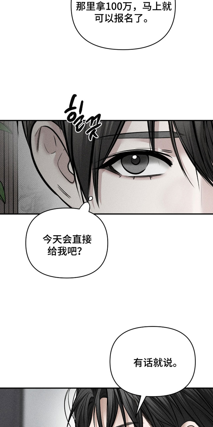 标价的灵魂漫画,第44章：这次绝对不能退缩3图