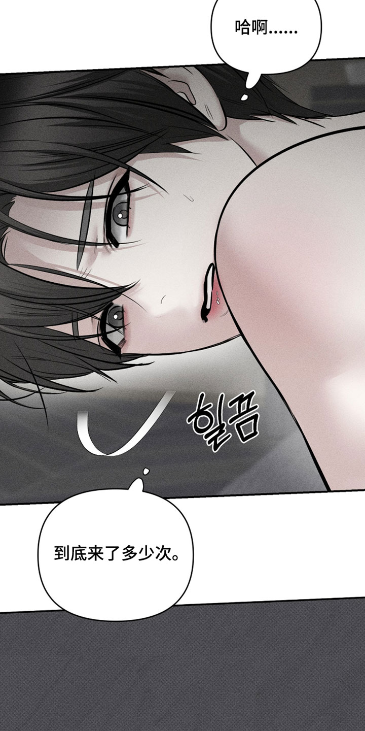 标价的灵魂漫画,第44章：这次绝对不能退缩4图