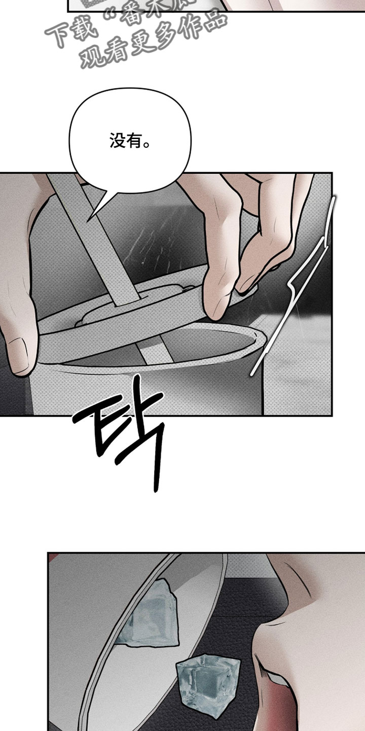 标价的灵魂漫画,第45章：我不要了4图