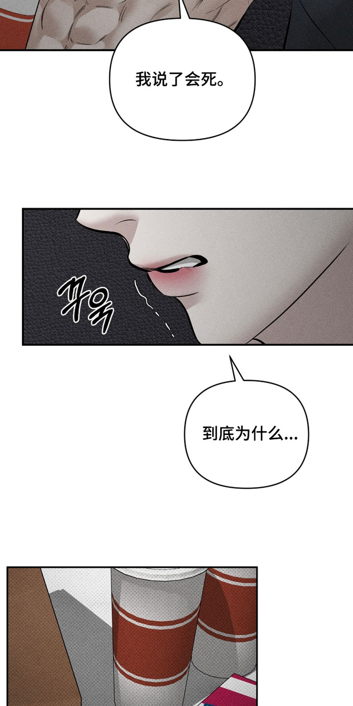 标价的灵魂漫画,第45章：我不要了1图
