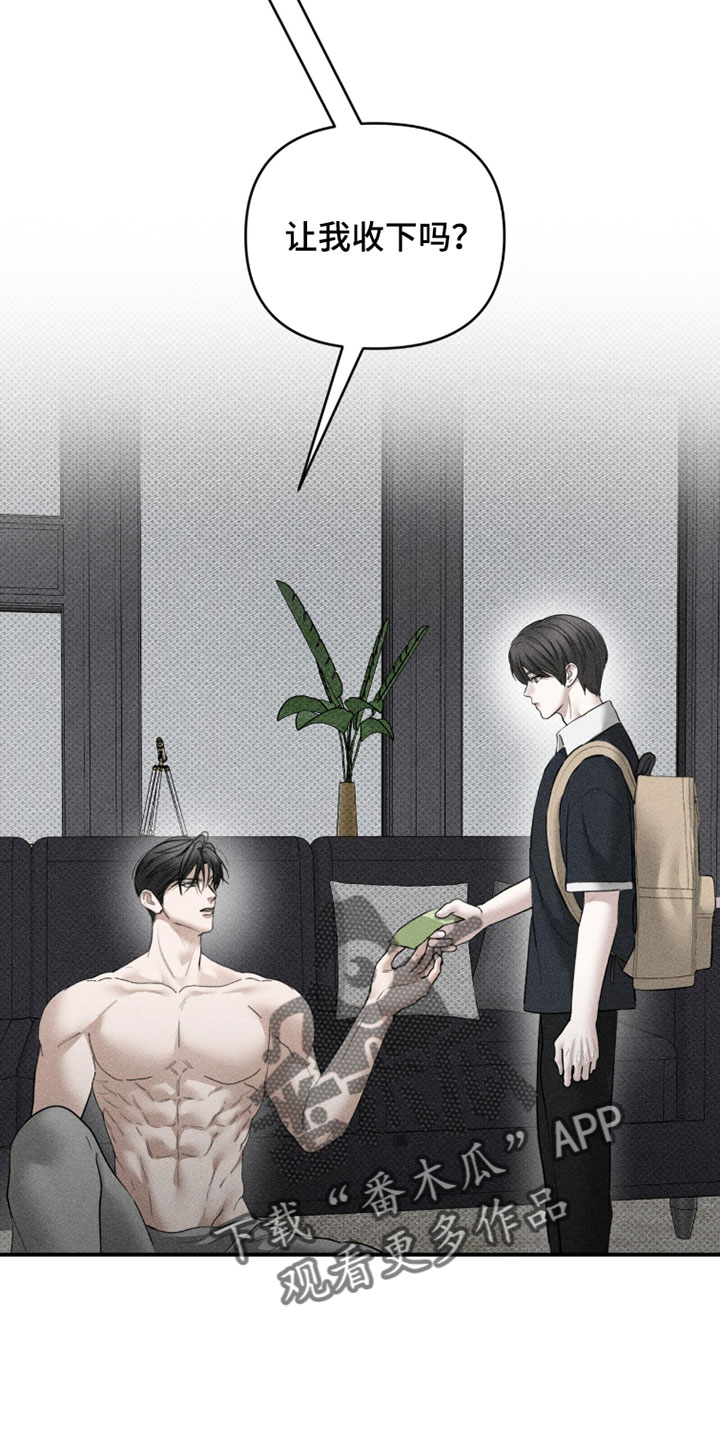 标价的灵魂漫画,第45章：我不要了2图