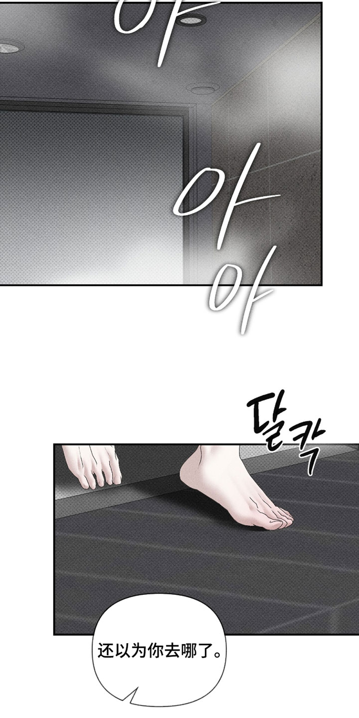 标价的灵魂漫画,第44章：这次绝对不能退缩2图