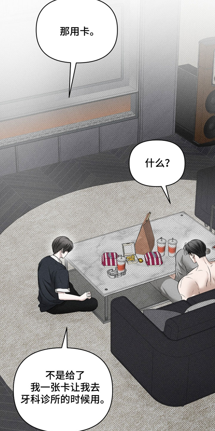 标价的灵魂漫画,第44章：这次绝对不能退缩4图