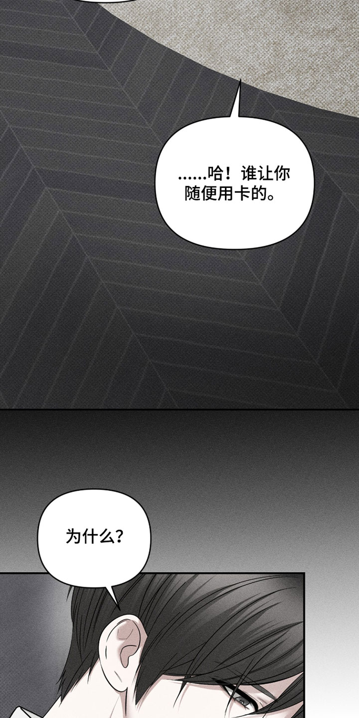 标价的灵魂漫画,第44章：这次绝对不能退缩5图