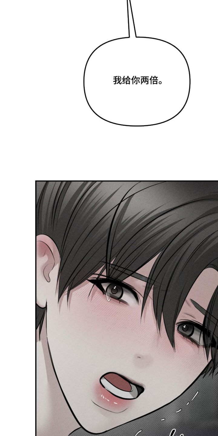 标价的灵魂漫画,第43章：不要上班1图