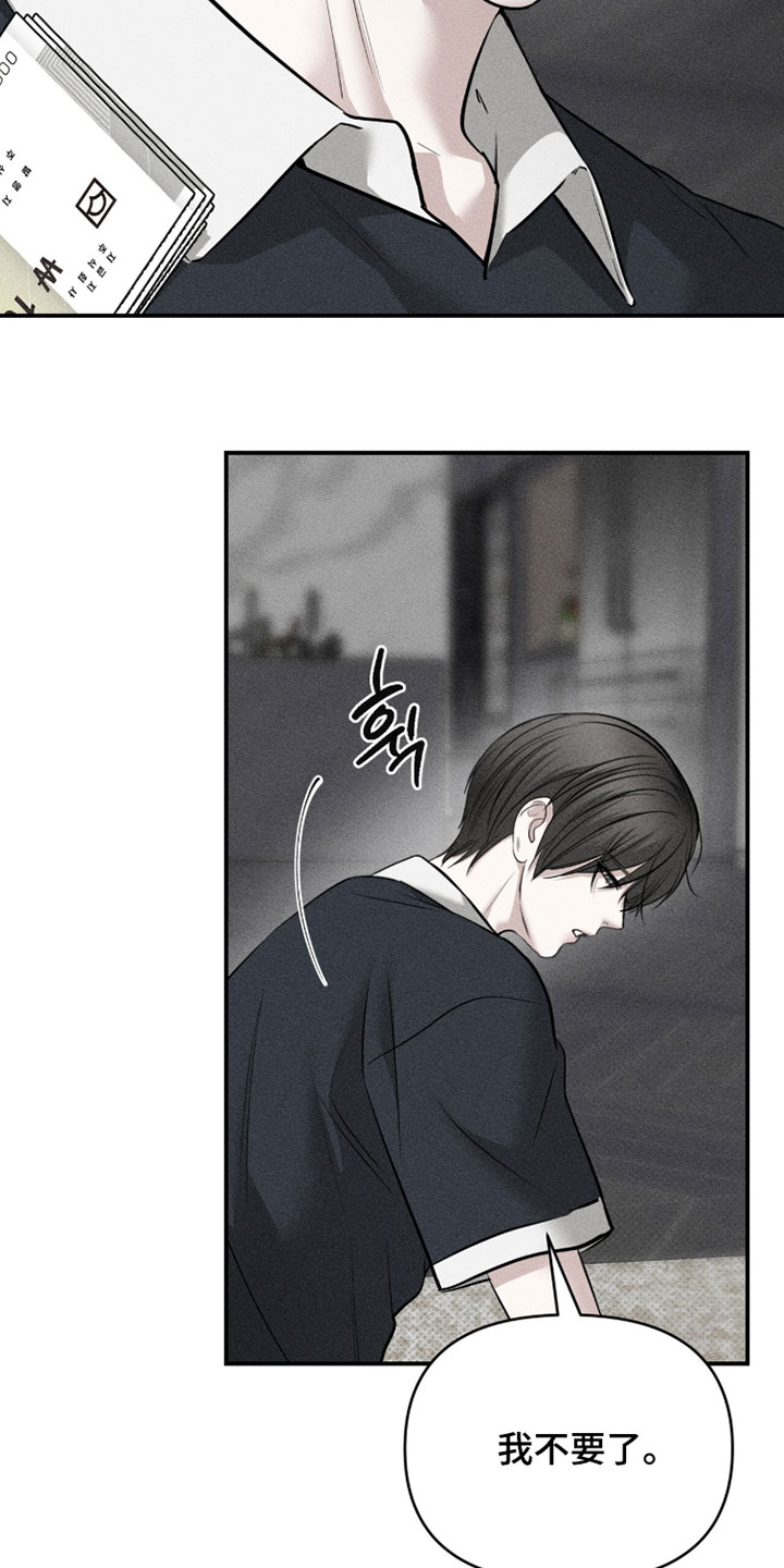 标价的灵魂漫画,第45章：我不要了2图